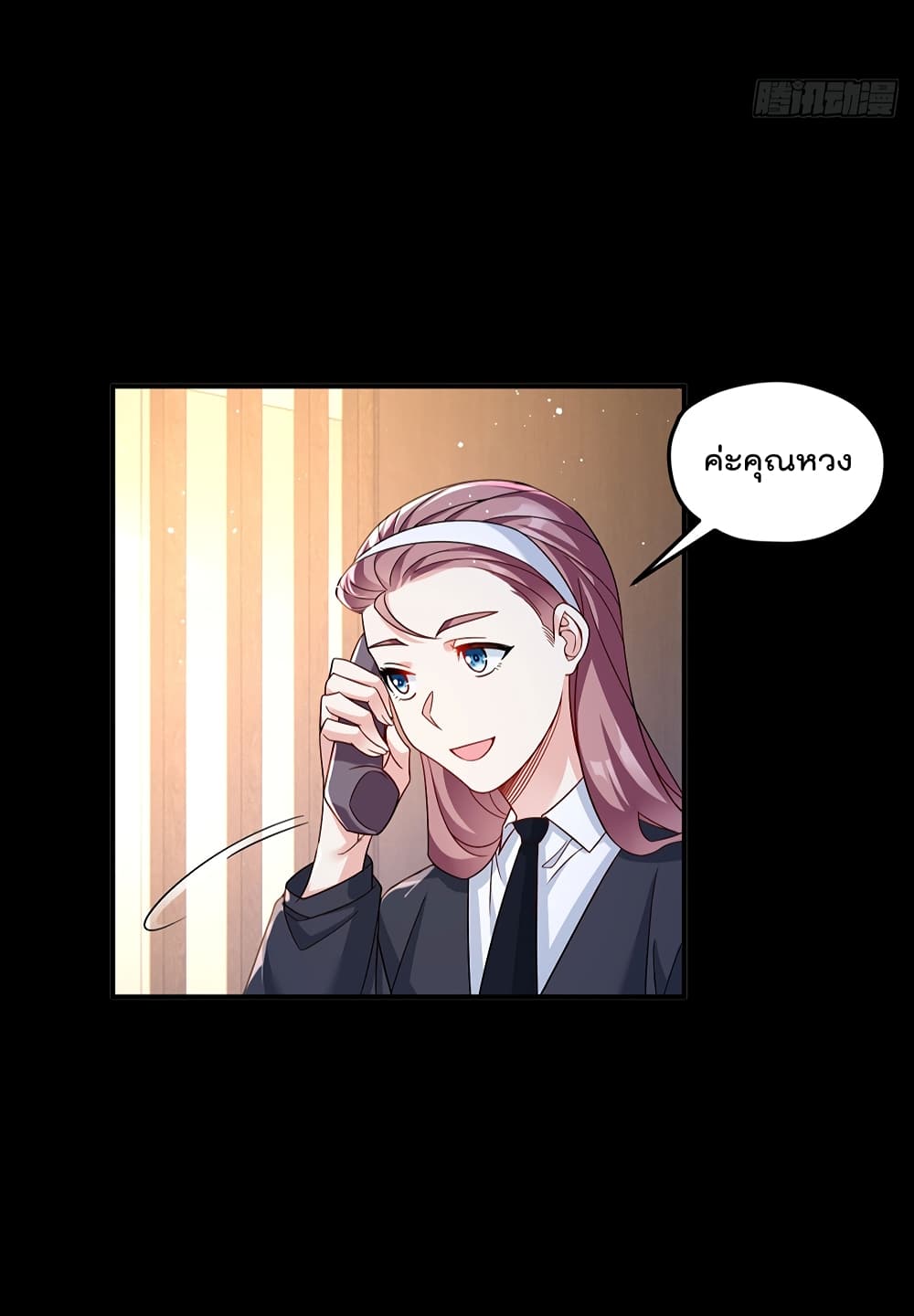 The Immortal Emperor Luo Wuji Has Returned 175 (3)